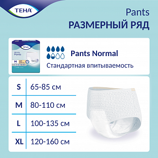 ТЕНА Pants Normal Подгузники-трусы для женщин и мужчин, M, 10 шт - фото № 8
